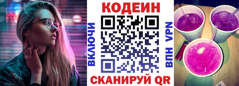 Кодеин Purple Drank  дарк нет Telegram  Обоянь  купить наркоту 