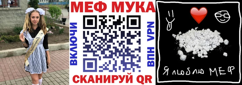 МЯУ-МЯУ VHQ  наркошоп  Обоянь 