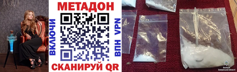 где продают   Обоянь  МЕТАДОН VHQ 